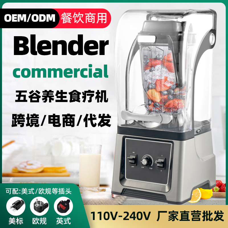 Commercial wall-breaking machine sand ice machine grain health-preserving cooking machine soundproof with cover mute juicer flow auxiliary food machine