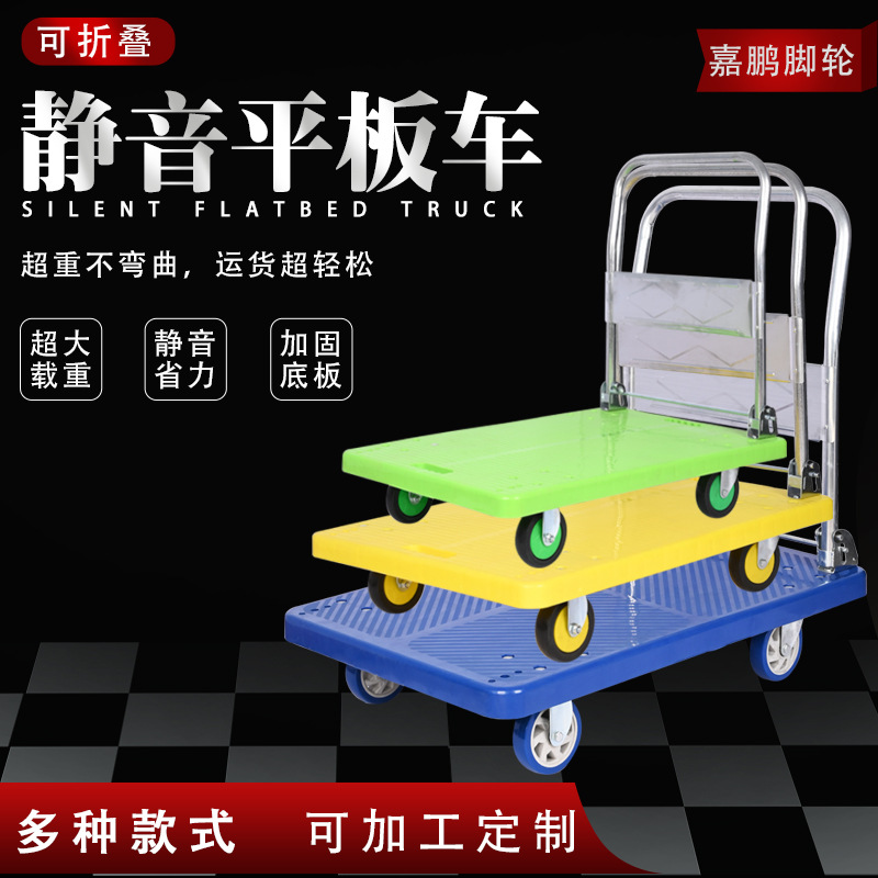 Jiapeng Silent Flatbed Handcart Folding Armrest Cargo Trailer Flatbed Cart Small Trolley Car and Transport Platform Cart