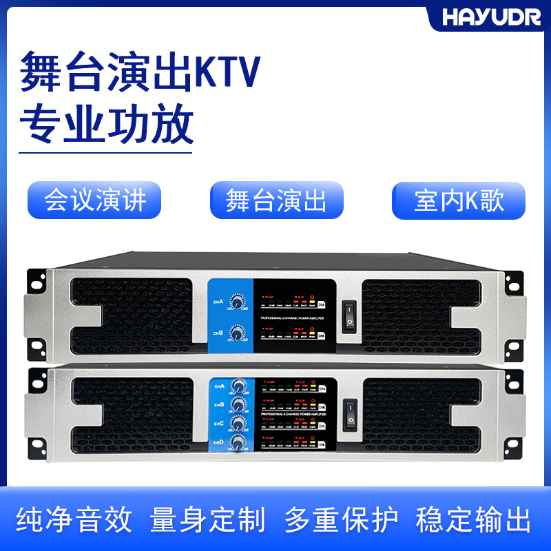 2U Professional Digital Power Amplifier Bar Subwoofer Conference Wedding Video Family K Song Stage Pure Post-Stage Power Amplifier