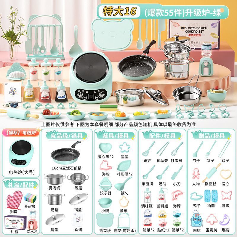 [특대형 54종 세트] 업그레이드된 16cm 그린