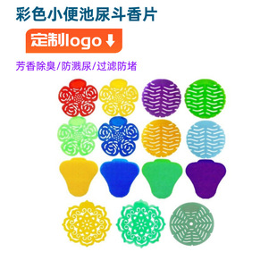 Manufacturer Wholesale Men's Urinal Urinal Tablets Toilet Bathroom Deodorizing Anti-Blocking Anti-Cheap Urine Filter Aromatic Tablets