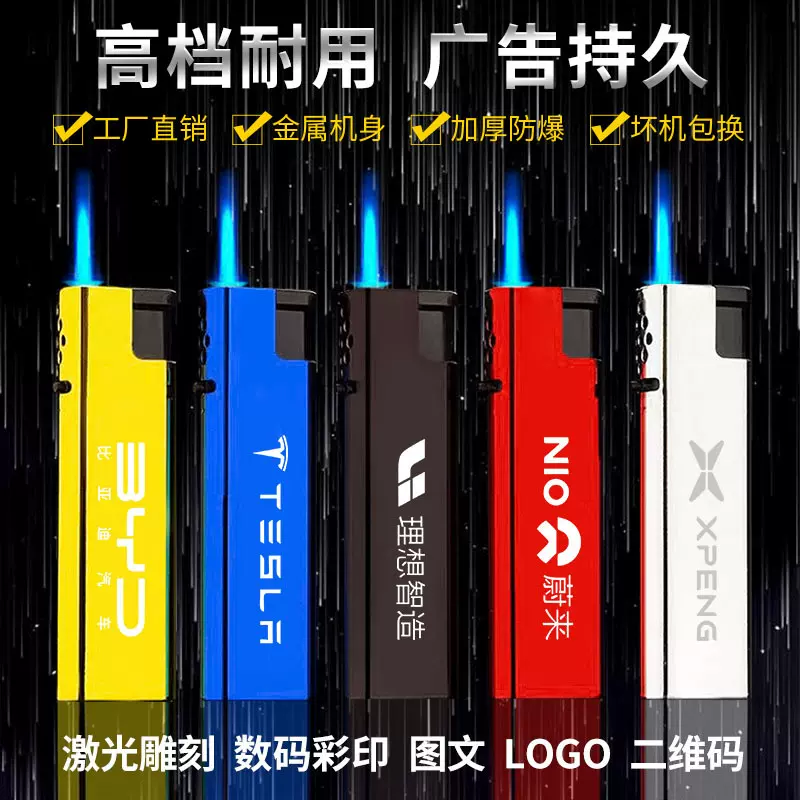 高档金属防风打火机定制印字耐用明火砂轮充气打火机广告刻字厂家