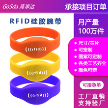 廠家定制rfid手環rfid硅膠腕帶會員門禁卡nfc腕帶身份識別ic手環