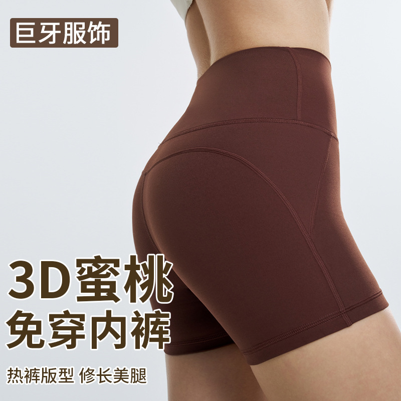 No-Wearing Underwear Naked Three-point Pants Yoga Pants Women's Sports Shorts Peach Hip-lifting Running Fitness Shorts Women's Summer