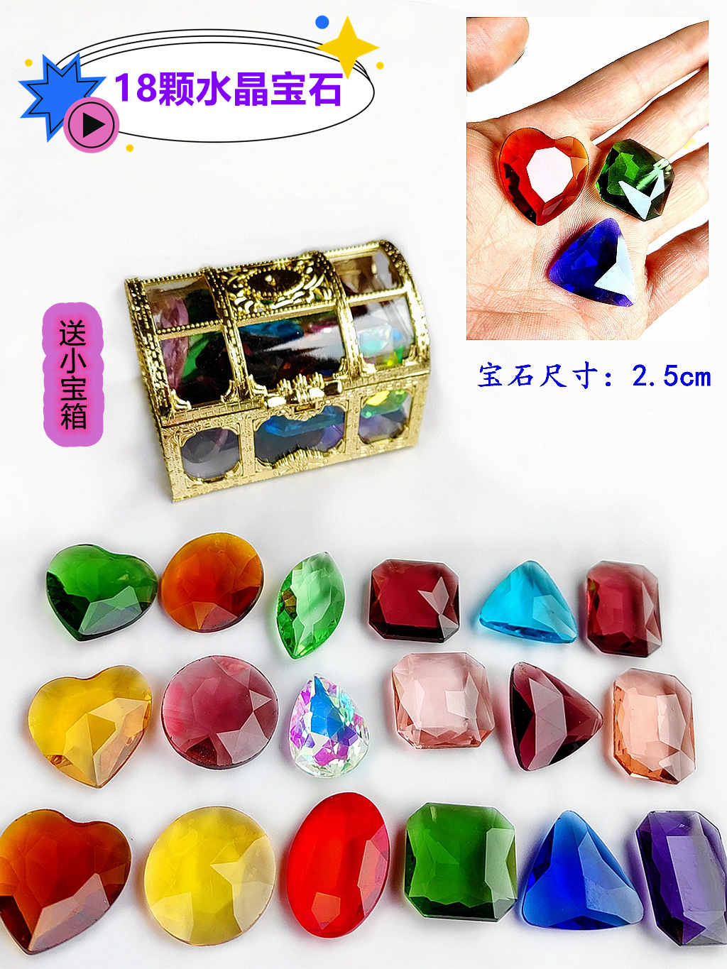 Small size gold box +18 mixed gems