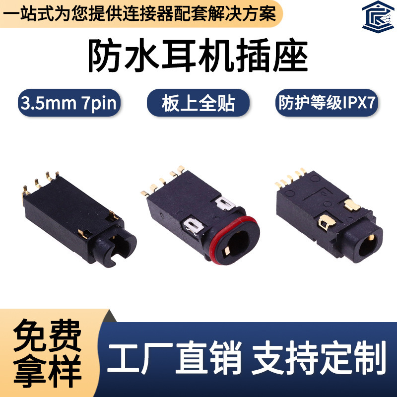 3.5mm waterproof headphone jack, 7-pin audio interface, surface-mount female connector, IPX7 rated with waterproof ring 3.5mm waterproof headphone jack, 7-pin audio interface, surface-mount female connector, IPX7 rated with waterproof ring