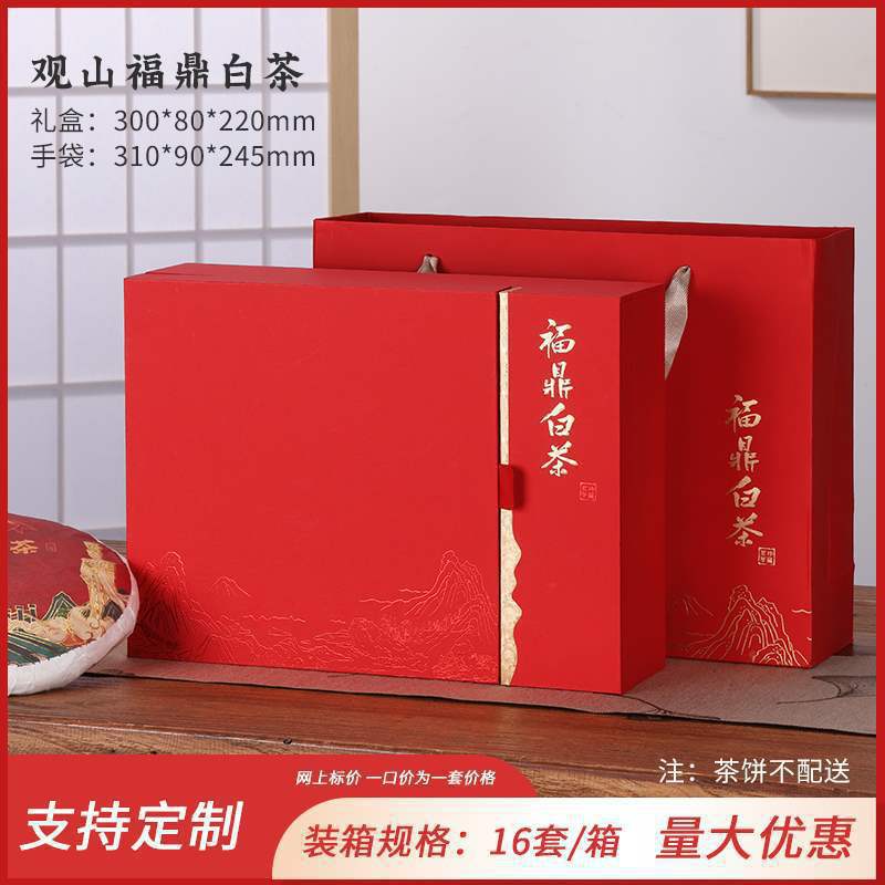 관산 양문 푸딩 백차/레드