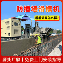 水渠滑模机 路肩石路边石滑模成型机 高速公路护栏防撞墙滑模机