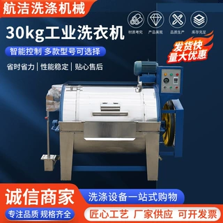定制30公斤工业洗衣机滤布清洗机大型洗衣机酒店宾馆半自动洗衣机