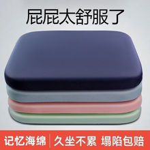 加厚記憶海綿坐墊辦公室久坐椅子學生屁墊教室餐椅座墊家居坐墊