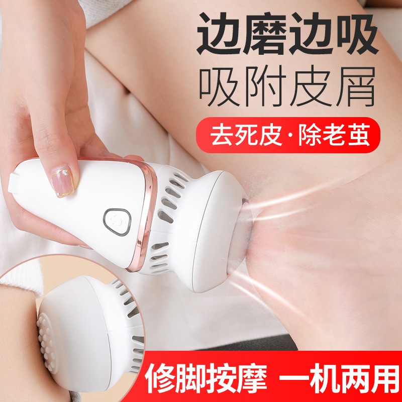 new pattern Electric Grinding foot control Exfoliating Calluses Foot clean fully automatic Vacuuming Lazy man Artifact