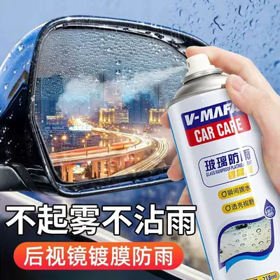 Defogger, Windshield Waterproofing Agent, Automotive glass defogging agent
