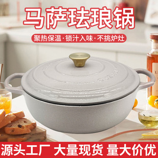 New Enamel Pot Household Cast Iron Pot Soup Pot Frying Stew Stew Multi-Functional All-In-One Pot Universal Stove Soup Pot