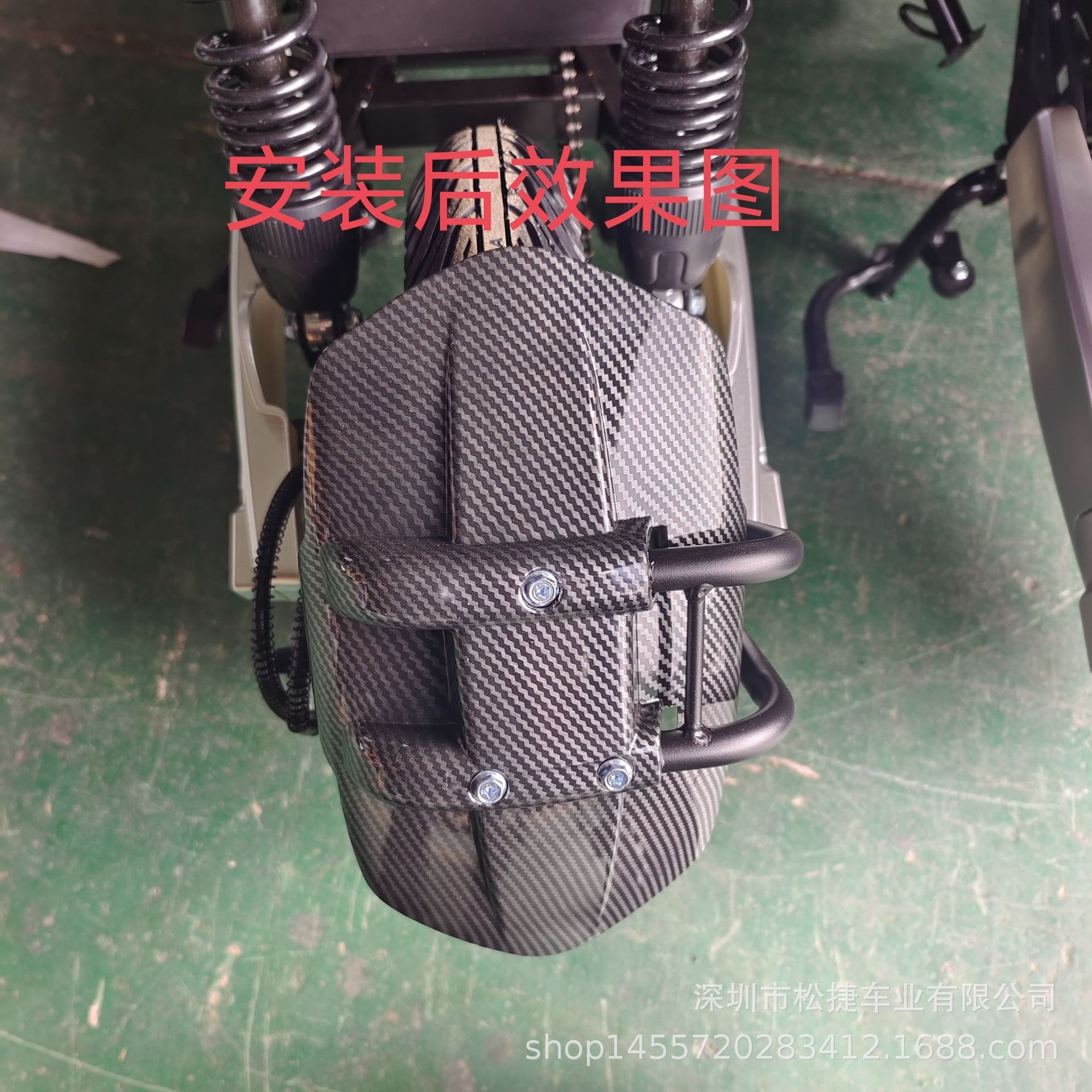 Deep Four Seasons Star Little Bull Songjie Mudguard Iron Support Double Tube Water Transfer Printing Electric Vehicle Modified Rear Mudguard