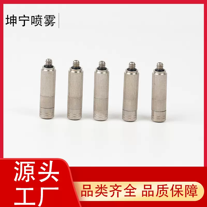 全不锈钢整体喷嘴细雾