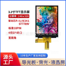 3.2 �� TFT Һ���� 4 �� SPI ���� 18PIN 240x320 �� ILI9341