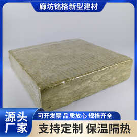量大优惠防火隔热外墙保温岩棉板室内保温阻燃隔断岩棉板建筑材料