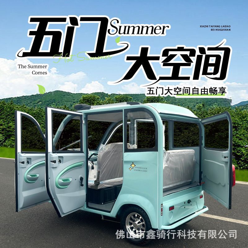 Enclosed Electric Tricycle for Household Use