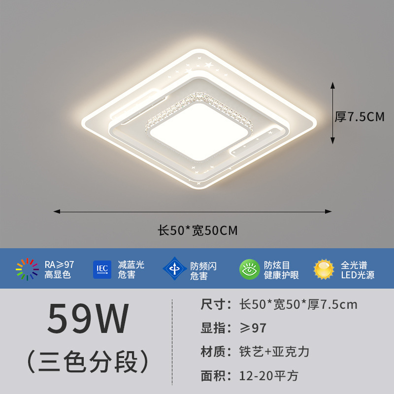 リビングルームのメインライト2024新型軽豪華長方形LED天井灯現代寝室セットスマート照明器具|undefined