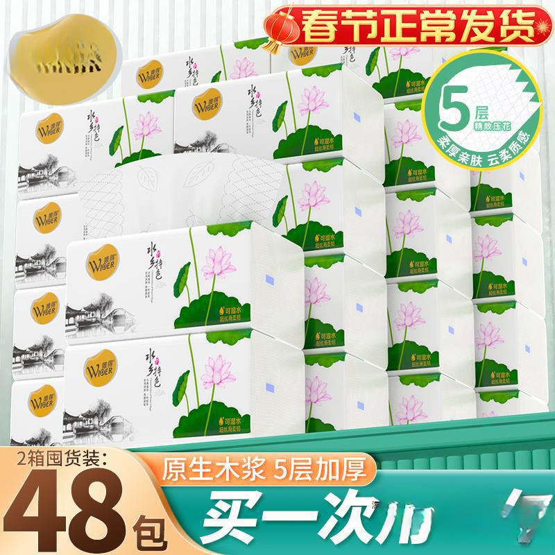 48 Large Packs of Paper Towels, Thickeneded Paper Towels, Whole Box of Household Baby Toilet Paper Napkins, Dormitory Facial Tissues, 4 Packs