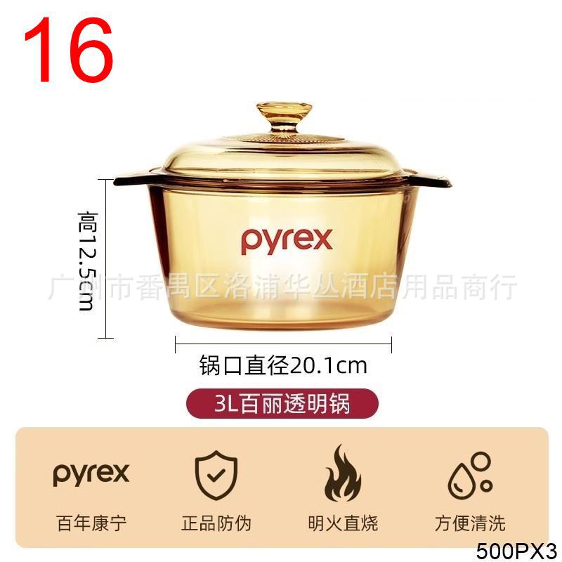 康寧鍋-PX-3彩盒.jpg