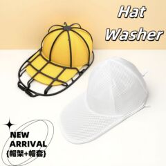加厚款洗护袋保护定型内撑帽夹防变形固定护帽器棒球鸭舌帽洗帽架