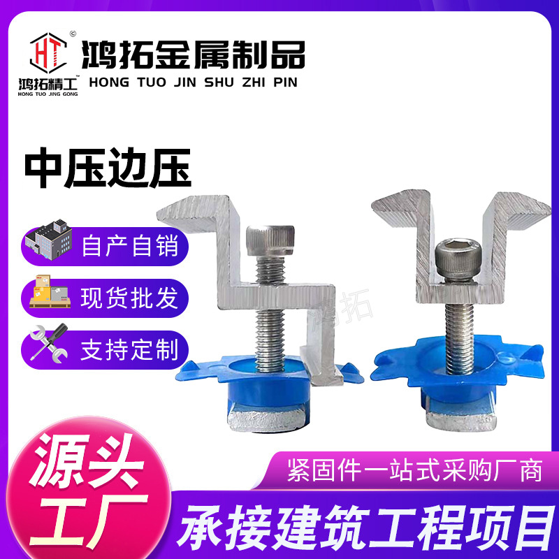 现货厂家铝合金中压块边压块太阳能支架光伏组件光伏配件中压边压