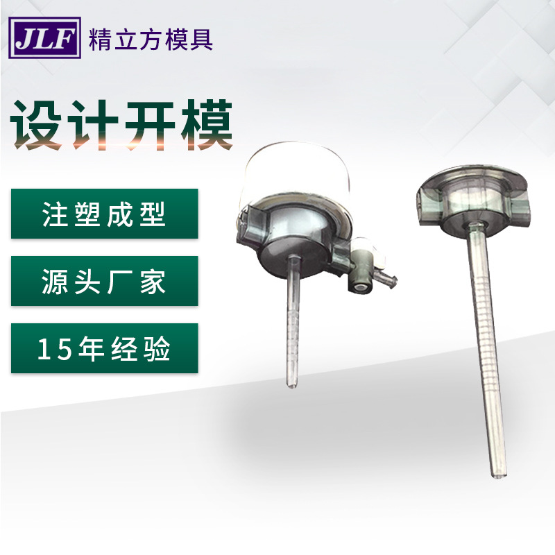 厂家供应10MM气腹针模具 医疗器械模具制造 塑料模具开发