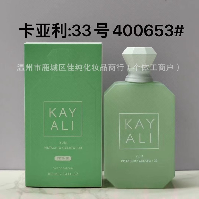 卡亚利香水100ml28号33号31号42号39号81号48号57号21号11号香水|undefined