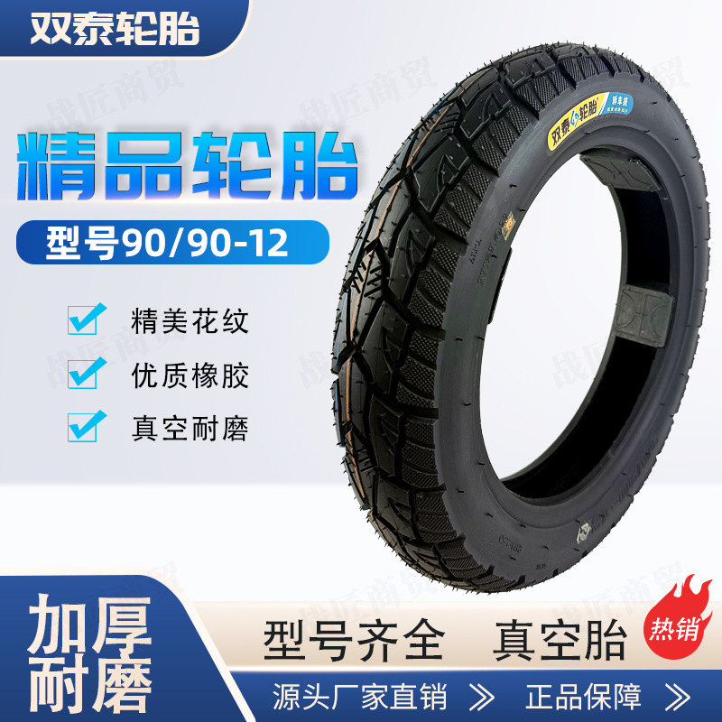 Neumático Shuangtai 3.00-10 Neumático de vacío 350-12 Coche eléctrico con cúpula de techo plano 300 Neumático de vacío resistente al desgaste y antideslizante