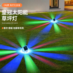 カスタマイズされた新しいクラウンソーラーライト屋外中庭装飾雰囲気壁地面芝生埋設スポットライト