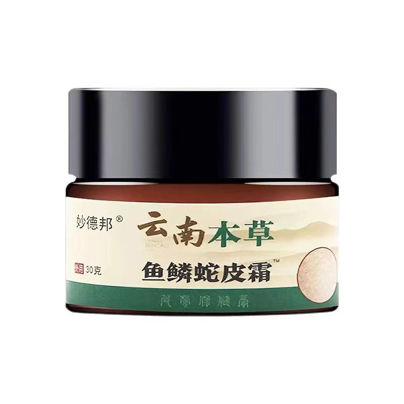 雲南本草魚鱗蛇皮霜妙徳邦皮膚外用軟膏30g|undefined