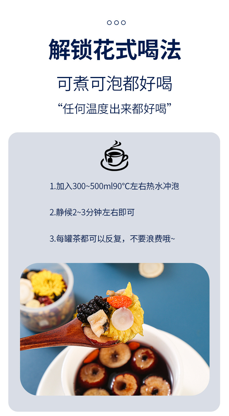 Ginseng Mulberry Goji Tea (Ren Shen Sang Shen Gou Qi Cha) — 15 Small Jar Cold-Brew Herbal Blend specifications