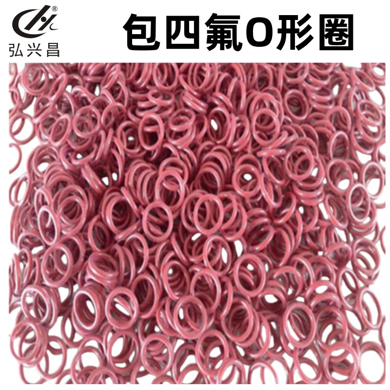 厂家弘兴昌直供 耐天候损FEP+SIL包覆圈100*8.0 耐酸碱包氟o型圈