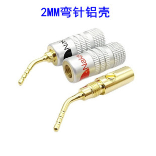 Aluminum shell welding-Free Banana plug 2mm audio and video head cross curved needle Banana plug a needle horn plug