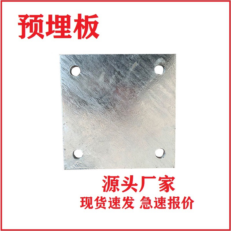 光伏阳光房工商业幕墙预埋板太阳能光伏板桥梁焊接钢板 预埋件