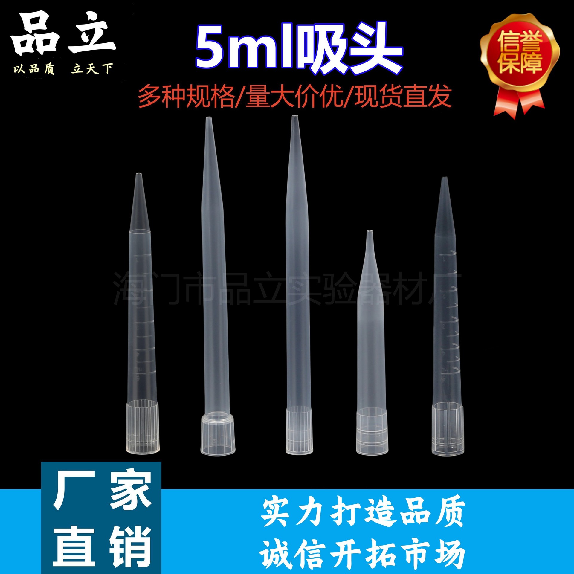5ml吸头5000ul移液器枪头硅化短吸长大口小口大龙爱频道夫赛默飞
