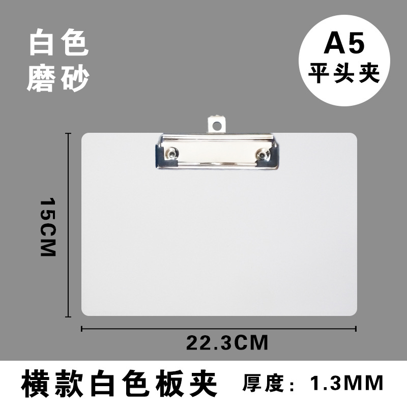 흰색 A5 플레이트 클립 수평