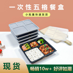 使い捨てランチボックス卸売りプラスチック角型分格ブリスター食品級ファーストフードボックス5格蓋付きテイクアウトボックス