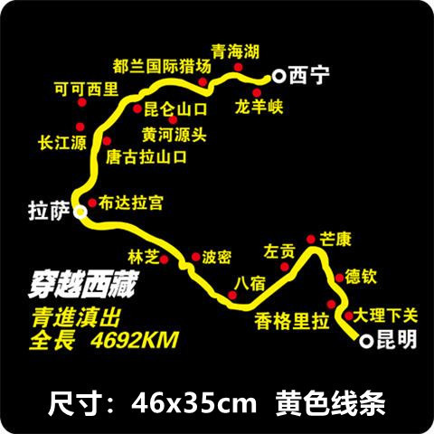 自動車はチベットの路線を通り抜けて川蔵の新疆のオフロードを貼ります。|undefined