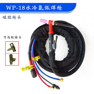 Argon Arc Welding Gun WP-18 Water-cooled Welding Gun Welding Wire WSE-250 315 400 Argon Arc Welding Machine Aluminum Welding Gun Pure Copper