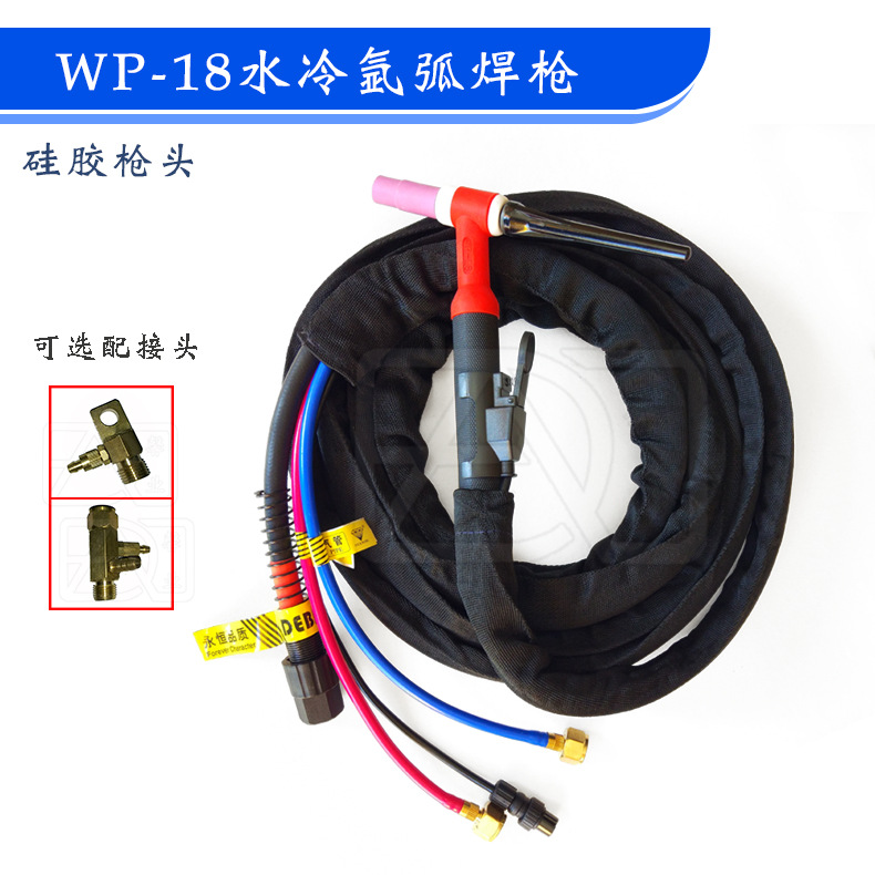 氩弧焊枪WP-18水冷焊枪焊把线WSE-250 315 400氩弧焊机铝焊枪纯铜