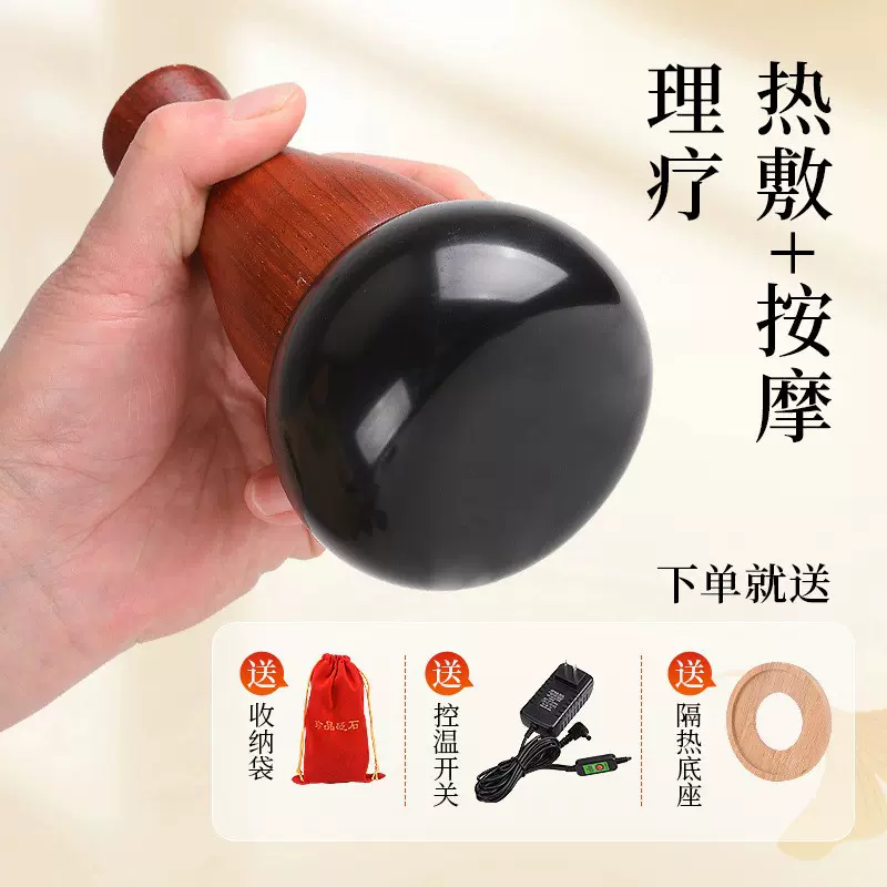 电加热黑砭石温灸仪美容院按摩器刮痧仪熨烫能量仪经络推拿按摩石