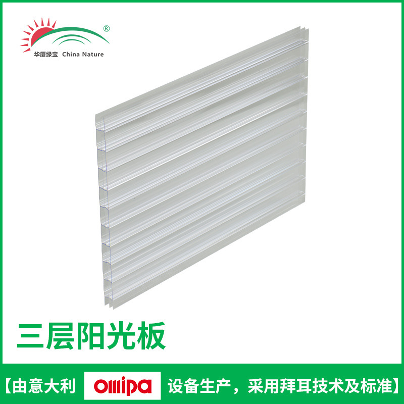 pc hollow board transparent outdoor awning canopy carport daylighting board partition greenhouse three layer pc Sunshine board