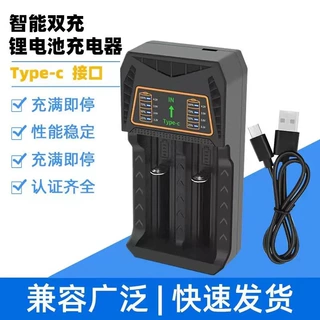 跨境热销两槽电池充电器带电量显示电池充电器18650 3.7V-4.2V