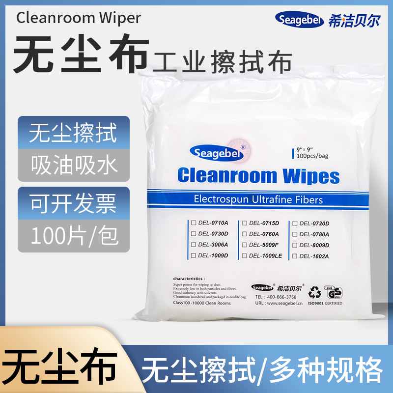 超细净化无尘布洁净布镜头擦拭布高品质0730吸水除尘UV喷头100片