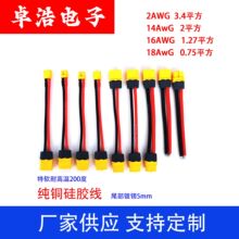 XT60�DxT30U���^����ܛ���z��XT60���o�ײ��^��ܛ���z����ģ��