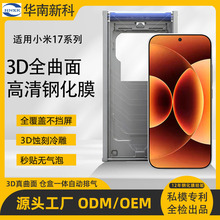 mС17/17pro max3DᏝȫz䓻Ĥi֙CNĤ