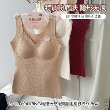 轻奢磨毛暖肤保暖背心女带胸垫免穿文胸打底上衣果冻提拉保暖内衣