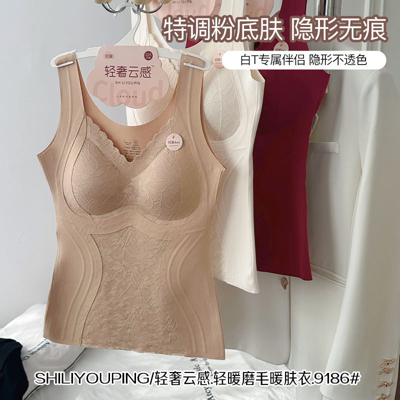 轻奢磨毛暖肤保暖背心女带胸垫免穿文胸打底上衣果冻提拉保暖内衣|undefined